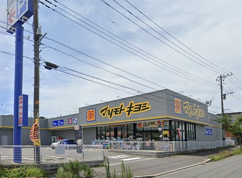 オアシスⅡ ドラッグストア マツモトキヨシ 木更津請西店