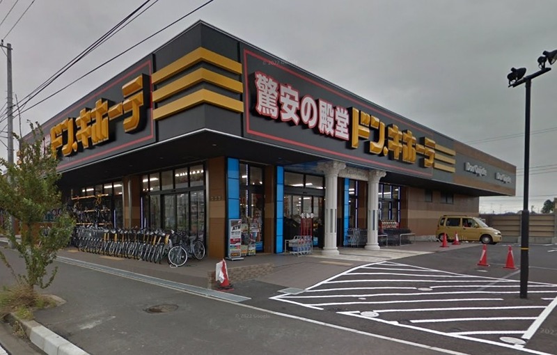 オアシスⅡ ドン・キホーテ木更津店