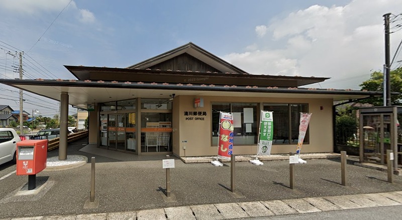 ハイツ飛鳥５号棟 清川郵便局