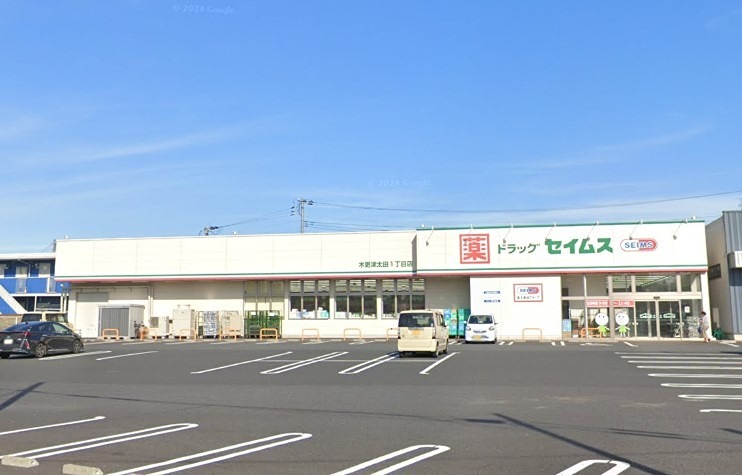 太田1丁目地曳邸 ドラッグセイムス 木更津太田1丁目店