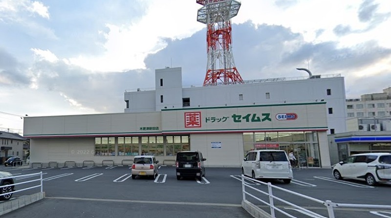 インペリアルホームズキタガワ ドラッグセイムス 木更津新田店