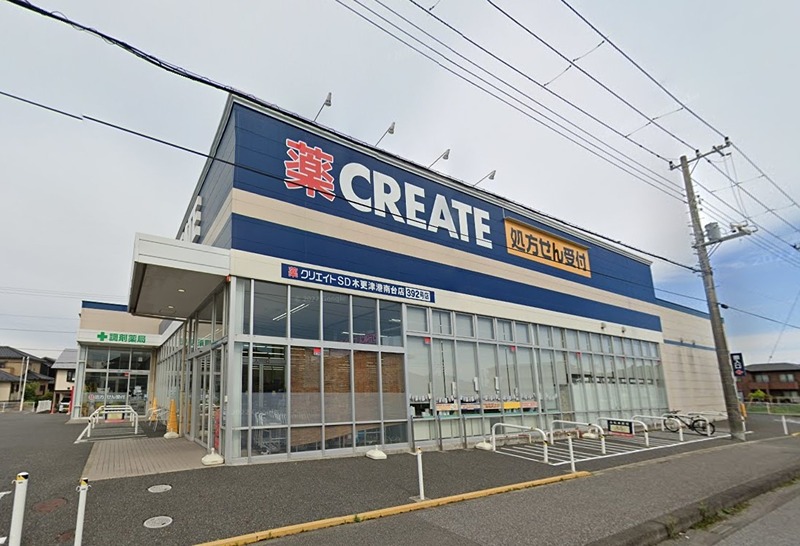 グランドール21 クリエイトSD(エス・ディー) 木更津港南台店