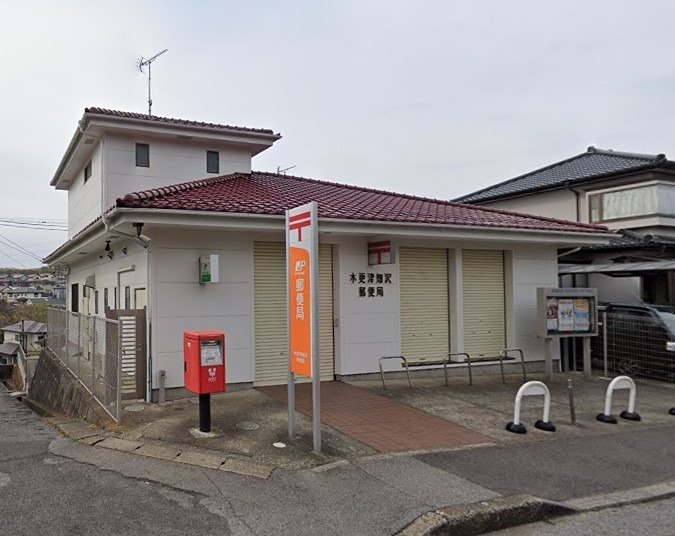 グランドール21 木更津畑沢郵便局