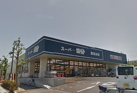 サニーヒルズＢ棟 スーパー富分清見台店