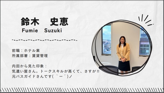 ～新入社員～第2弾‼