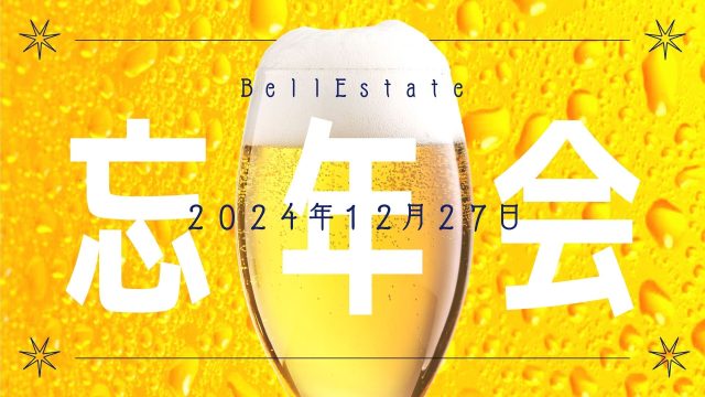 ☽2024年12月　忘年会☆彡
