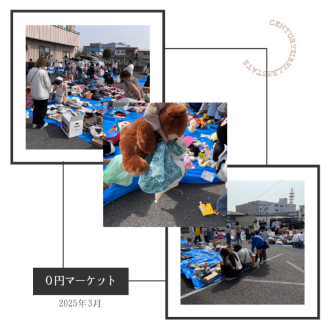 ゼロ円マーケット