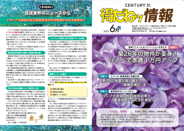 ～WEＢチラシ　6月号　更新しました～★