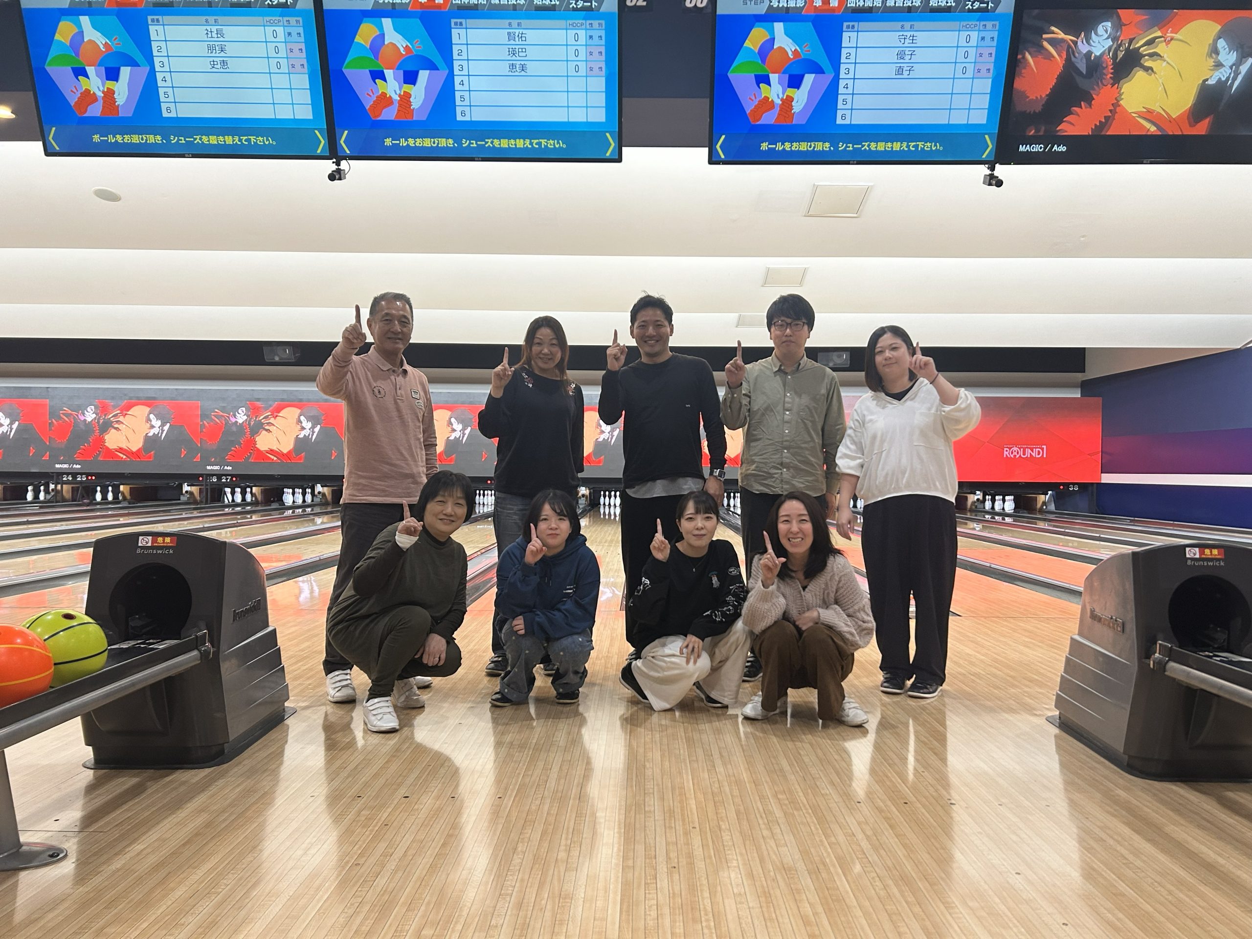 ボーリング大会|2025年11月19日