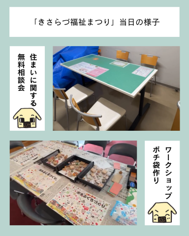 地域の方々とつながれた1日