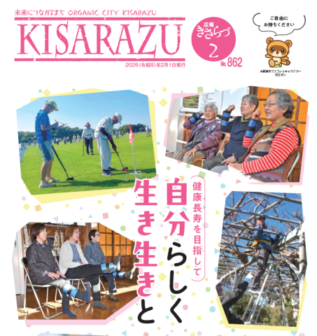 【街情報】2月号 更新しました～