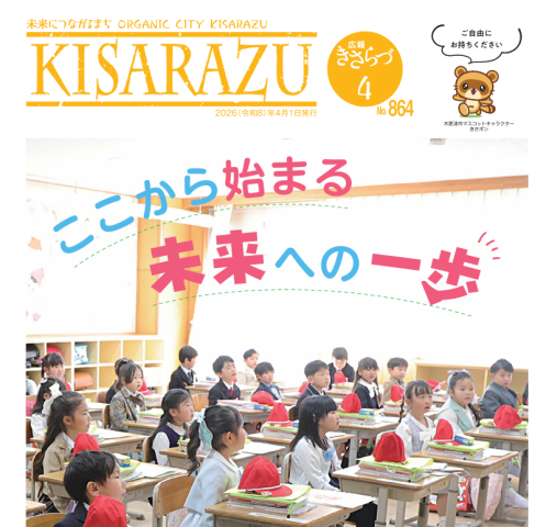 【街情報】4月号 更新しました～