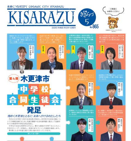 【街情報】5月号 更新しました～